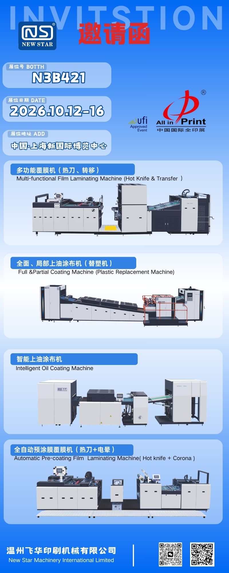 NEW STAR (Wenzhou Feihua Printing Machinery) présentera ses équipements de post-presse lors du salon Print China 2026
